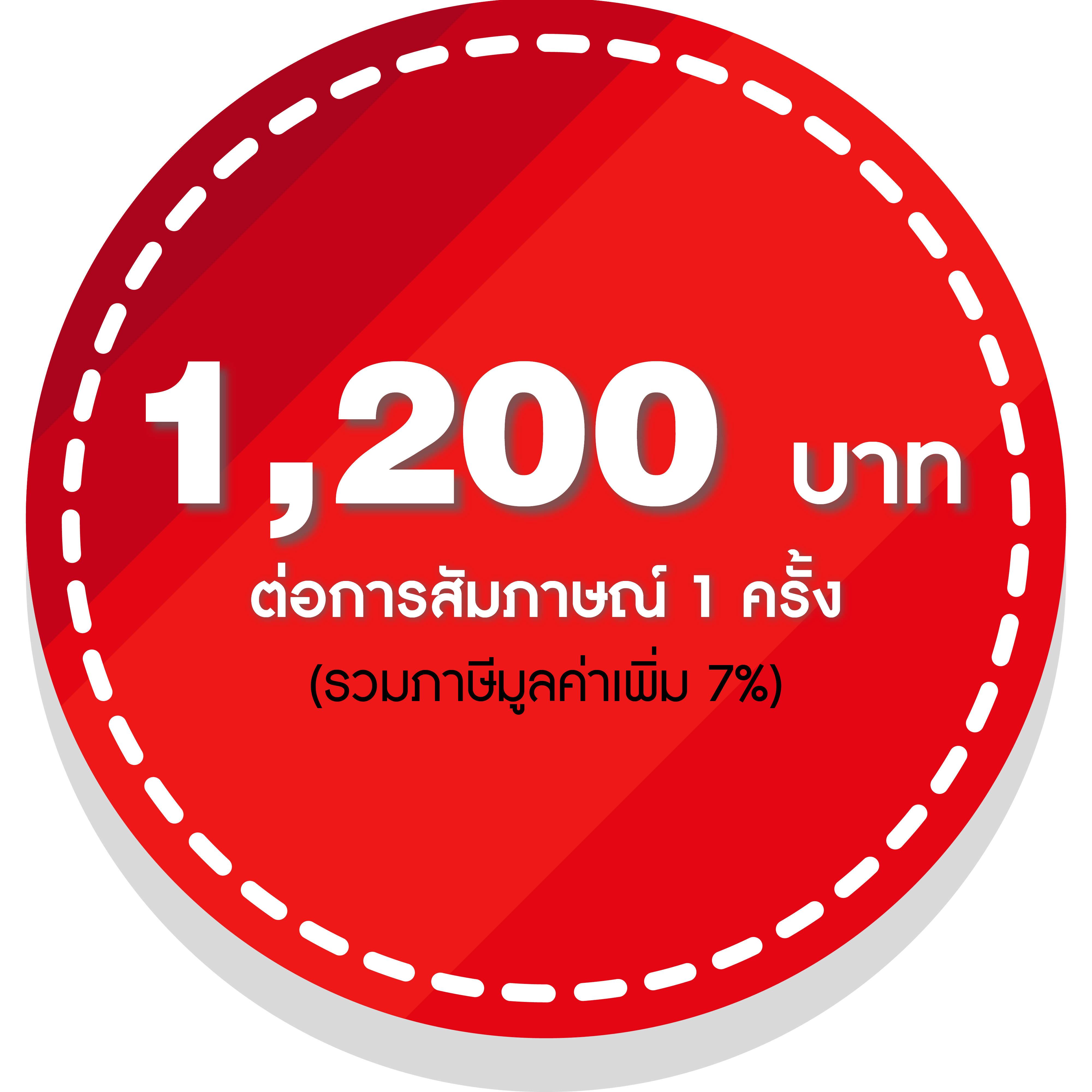 Service Fee Illustration